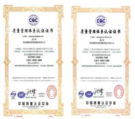 ISO9001认证3