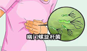 体检完都在问“幽门螺杆菌”，感染幽门螺杆菌的症状表现？